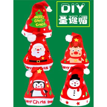 圣誕帽diy兒童手工自制材料包不織布圣誕節帽子老人樹幼兒園禮物