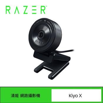RAZER 雷蛇 KIYO X 清姬 X WEBCAM 桌上型 視訊攝影機補光燈