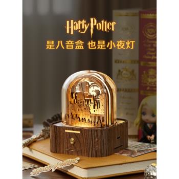 哈利波特水晶球音樂盒木質八音盒兒童女孩女生生日擺件圣誕節禮物