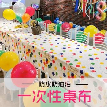 兒童生日派對桌布裝飾餐布臺布周歲一次性桌布場景布置氛圍感道具