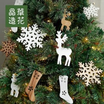 晶華造花木制襪子用品樹圈圣誕