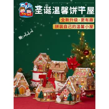 聖誕節禮物手工diy餅幹屋幼兒園兒童創意製作材料包聖誕樹裝飾品