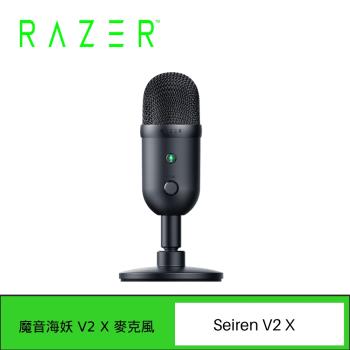 Razer Seiren V2 X 魔音海妖 V2 X 麥克風