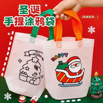 卡通圣誕涂鴉手提袋兒童手工DIY填色繪畫袋子圣誕節禮品袋小獎品