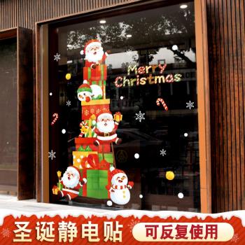 圣誕節裝飾品幼兒園兒童小禮物窗戶貼畫圣誕老人玻璃門貼紙靜電貼