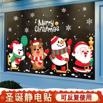 圣誕節裝飾品玻璃門貼紙店鋪櫥窗貼圣誕老人靜電貼場景布置小禮物