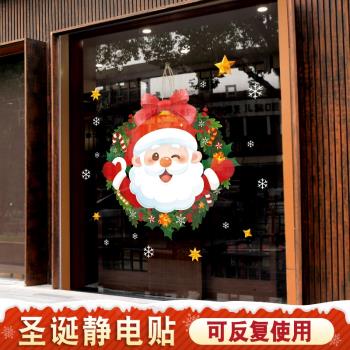 2024圣誕節裝飾品圣誕老人花環玻璃門貼紙店鋪櫥窗貼畫禮物靜電貼
