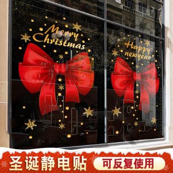 2024元旦節圣誕節裝飾品靜電貼店鋪玻璃門貼紙雙面蝴蝶結窗戶窗貼