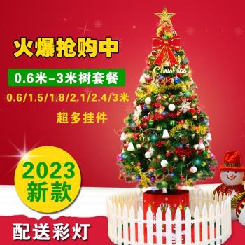 2024迷你圣誕樹套餐家用擺件加密大小型桌面1.51.8米3m圣誕節裝飾