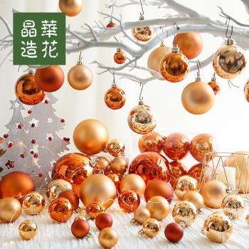 晶華造花3-15cm橘色圣誕球精美圣誕樹圣誕圈咖啡金圣誕節裝飾用品