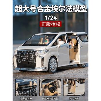男孩豐田埃爾法合金模型小汽車