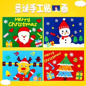 圣誕老人節日貼畫兒童手工diy自制作材料包不織布幼兒園玩具禮物