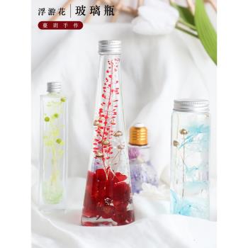 DIY手工浮游花專用油浮油干花玻璃瓶浮油工具材料空瓶日式裝飾