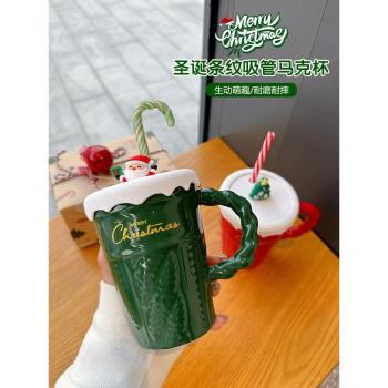 聖誕節老人帶蓋吸管陶瓷馬克杯牛奶咖啡杯創意節日禮物情侶水杯子