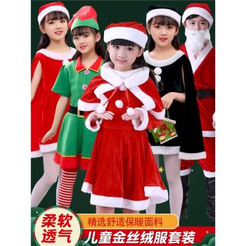 兒童聖誕服幼兒園聖誕老人衣服小孩演出男女童寶寶聖誕節禮物裝扮