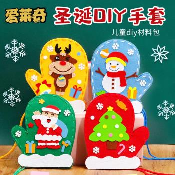 圣誕節diy手套圣誕布置裝飾掛飾兒童幼兒園不織布手工制作材料包