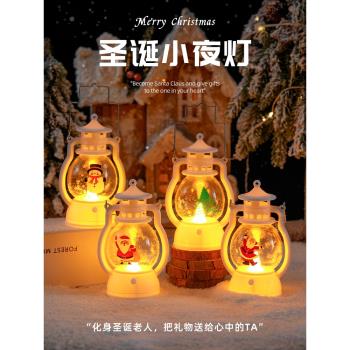 2024聖誕節小禮物幼兒園兒童玩具平安夜創意禮品發光夜燈裝飾擺件