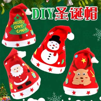 新款圣誕節手工帽子diy制作材料包幼兒園兒童圣誕頭飾益智禮物