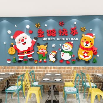 ins網紅打卡拍照圣誕節奶茶甜品店裝飾墻貼畫餐廳咖啡館新年布置