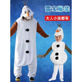 萬圣節成人雪寶服裝兒童雪人cosplay圣誕節裝扮舞臺演出派對衣服