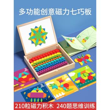 兒童益智玩具磁力鐵七巧板幾何圖積木片男女孩拼裝圣誕節生日禮物