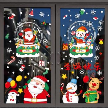 圣誕節裝飾玻璃門貼紙櫥窗貼窗戶貼畫圣誕老人靜電貼場景布置禮物