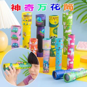 創意兒童節伴手禮小禮品萬花筒益智玩具幼兒園畢業禮物小學生獎品