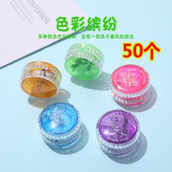 兒童玩具發光溜溜球兒童節小禮物小學生獎勵禮品創意期末考試獎品
