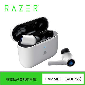 RAZER 雷蛇 HAMMERHEAD HYPERSPEED FOR PS5 雷蛇 戰錘狂鯊PS5版 真無線藍牙耳機