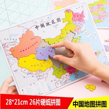 小學生獎勵小禮品實用創意獎品幼兒園兒童課堂益智拼圖玩具小禮物