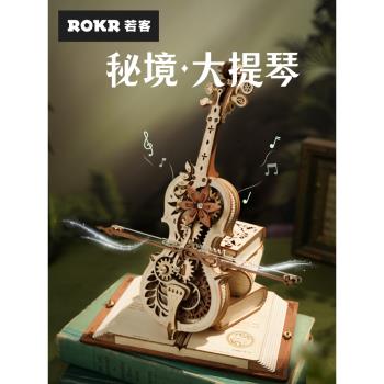 rokr若客秘境大提琴音樂盒八音盒積木diy手工圣誕節新年禮物兒童