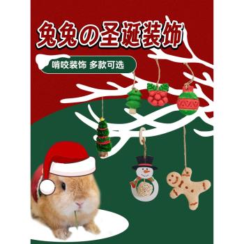 英國rosewood圣誕節櫸木玩具三件套兔子豚鼠龍貓倉鼠啃咬裝飾磨牙