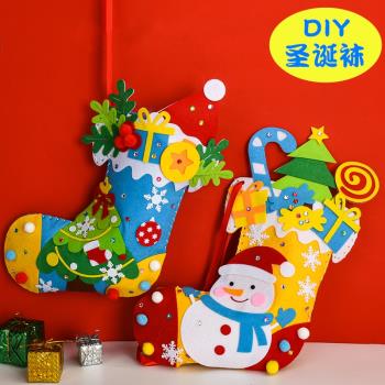 圣誕襪子禮物袋diy節日手工兒童自制材料包不織布幼兒園裝飾大號