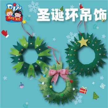 圣誕節手工diy保麗龍圣誕環吊飾幼兒園創意小禮物圣誕樹裝飾