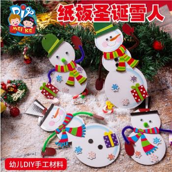 紙板圣誕雪人圣誕節雪人手工diy自制材料包幼兒園兒童創意裝飾