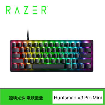 (3好禮) Razer 雷蛇 Huntsman V3 Pro Mini 獵魂光蛛 電競鍵盤 (光軸/中文)