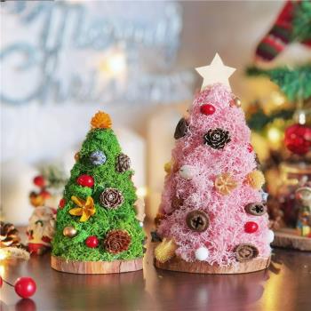 「木子手作」圣誕節手工diy 圣誕diy材料包 苔蘚圣誕樹 裝飾禮物