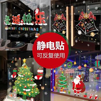 圣誕節裝飾品櫥窗貼玻璃門貼紙靜電貼圣誕老人樹場景布置窗戶貼畫