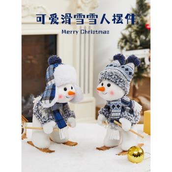 圣誕節裝飾雪人公仔藍色娃娃布藝泡沫玩偶櫥窗桌面擺件圣誕小禮物