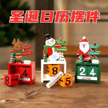 聖誕節倒數日歷木質擺件裝飾品櫥窗場景佈置兒童禮物平安夜小禮品