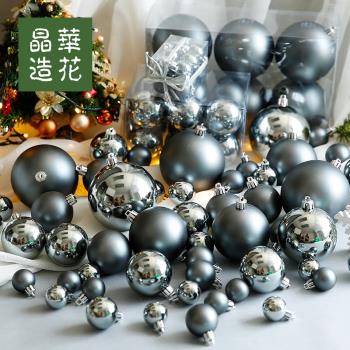 晶華灰色圣誕球3cm-15cm圣誕樹掛飾球圣誕節櫥窗裝飾品吊球掛件