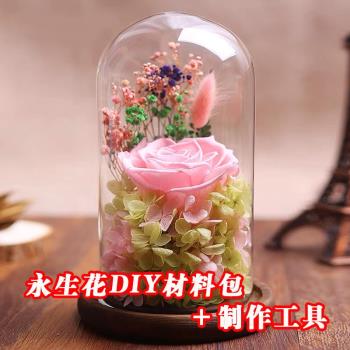 情人節永生花團建活動diy材料包玻璃罩玫瑰花乾花禮物含配套工具
