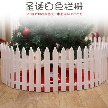 H圣誕節用品樹圍欄場景裝飾可拆卸塑料圍欄塑料籬笆白色塑料柵欄