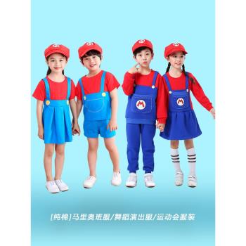 馬裡奧衣服兒童演出服幼兒園cosplay超級瑪麗服裝mario角色扮演