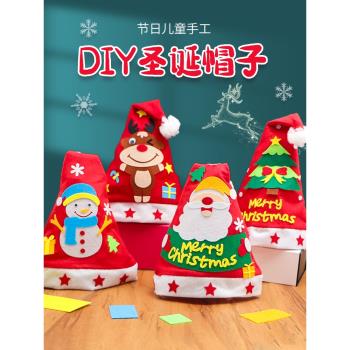 圣誕節帽子兒童手工diy制作材料包圣誕頭飾不織布幼兒園創意禮物