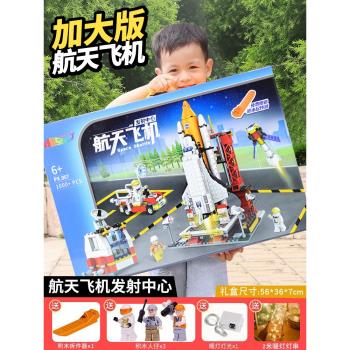 航天飛機兒童生節日禮物10歲益智動腦拼裝積木男孩9拼圖火箭玩具6