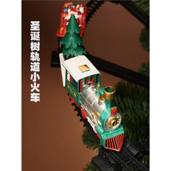 老丈人圣誕樹軌道電動小火車裝飾品掛飾家用氛圍場景圣誕節禮品