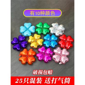 四葉草花朵氣球畢業鋁膜兒童生日結婚開業拱門場景裝飾佈置五瓣花