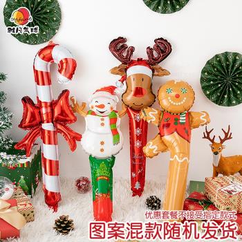 聖誕節手持棒打擊棒幼兒園商場運動會學校氛圍佈置裝飾氣球小禮品