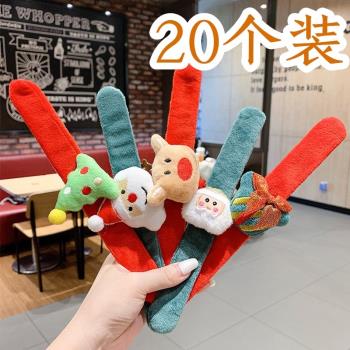 聖誕節啪啪圈手環幼兒園學生兒童禮物小朋友活動獎勵品平安夜禮品